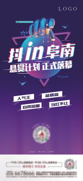抖音大赛