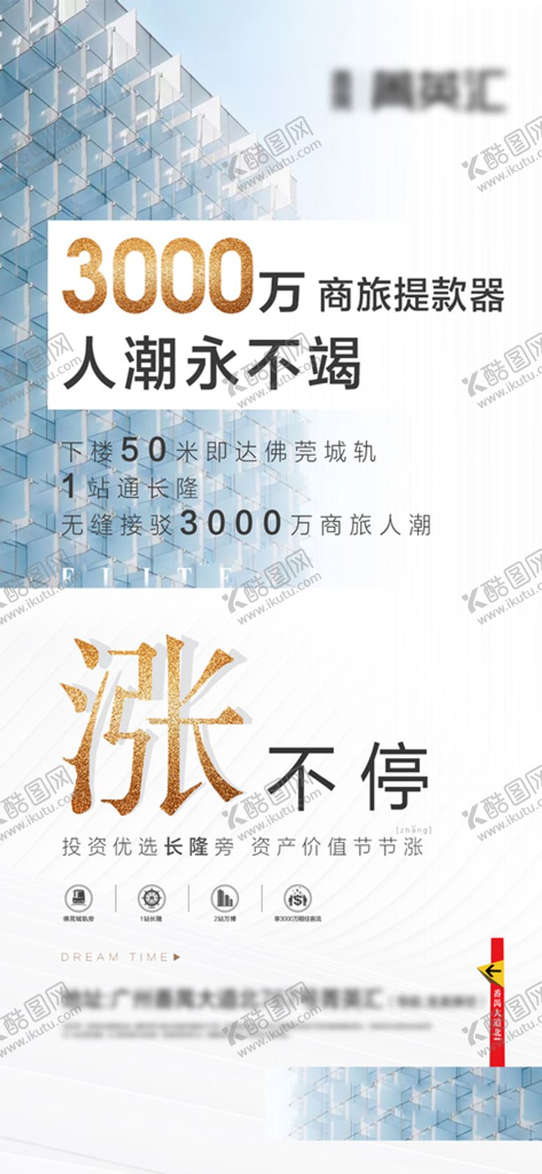 编号：07834110080511280597【酷图网】源文件下载-高端 地产 微信稿海报