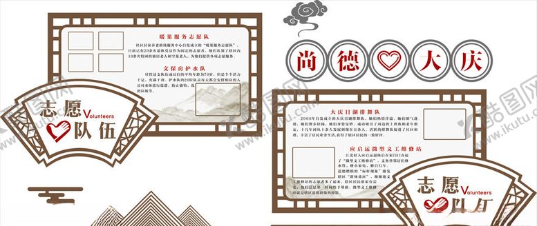 编号：63344911011335113203【酷图网】源文件下载-社区展板社区文化墙社区图版