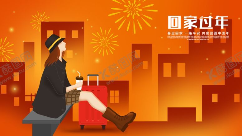 编号：90471904301156384403【酷图网】源文件下载-元宵插画