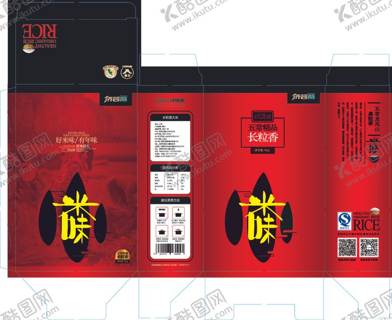 编号：72764711010950159851【酷图网】源文件下载-大米盒子米箱子大米外包装