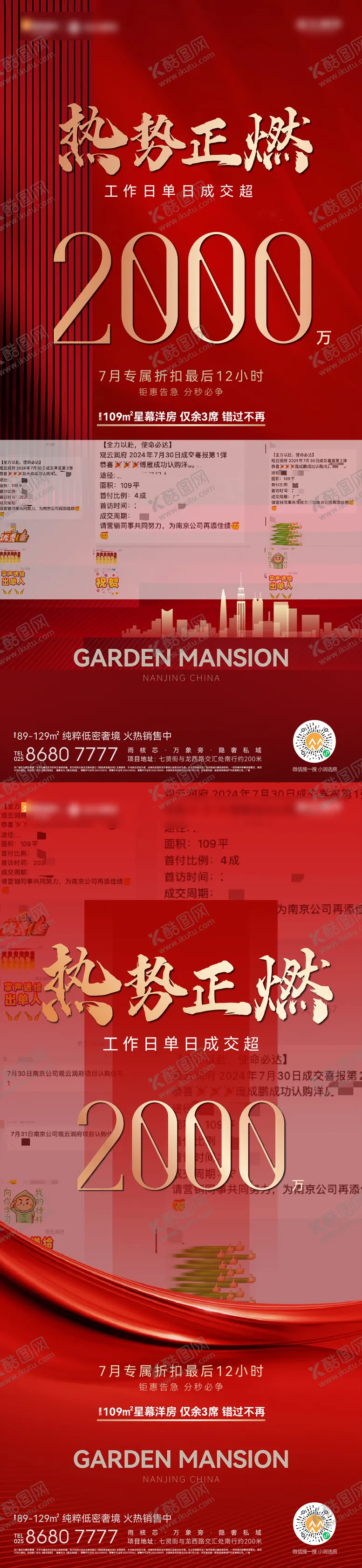 编号：86219306231408399683【酷图网】源文件下载-喜报科技海报