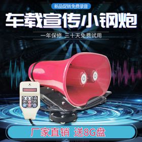 车载喇叭炫酷淘宝主图设计