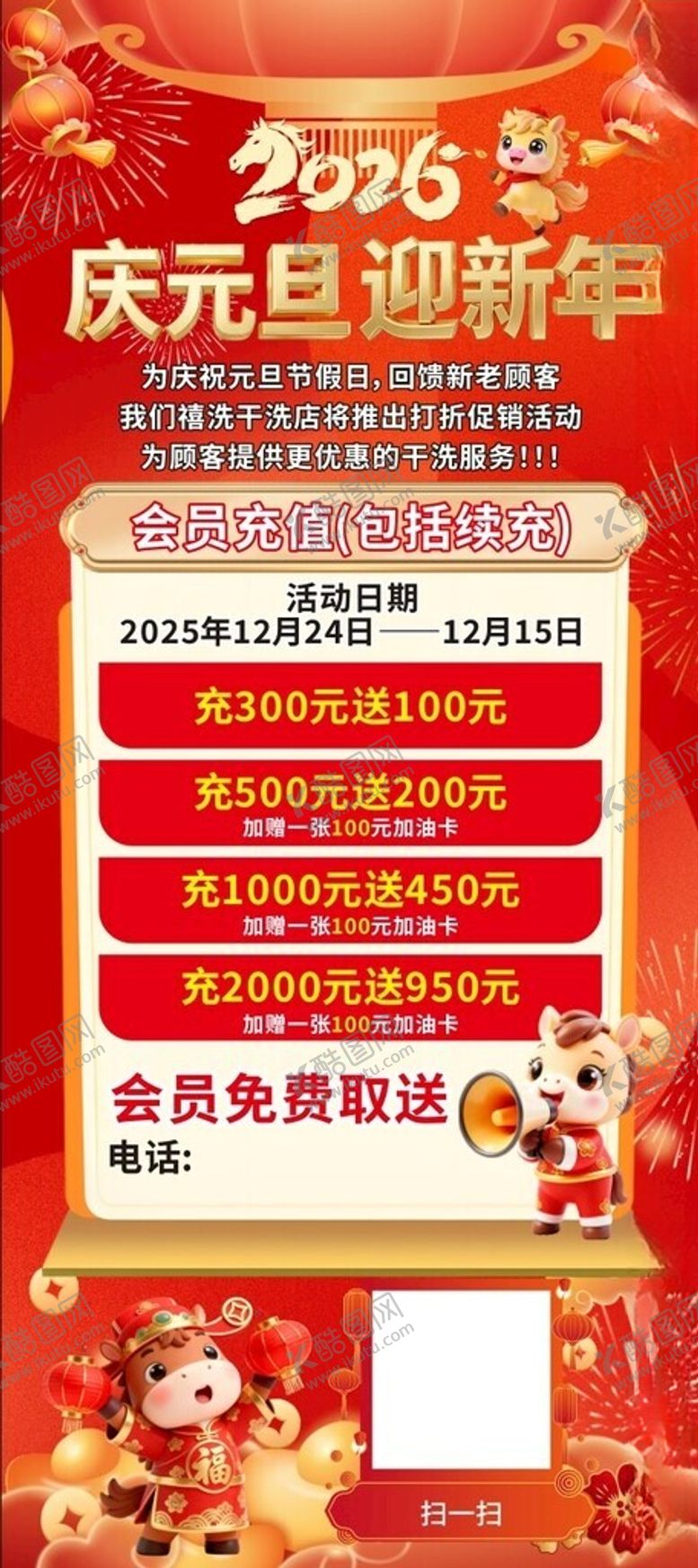 编号：38308804021304311257【酷图网】源文件下载-洗衣店海报