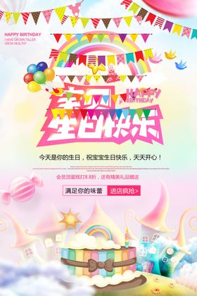 生日快乐宴贺卡素材