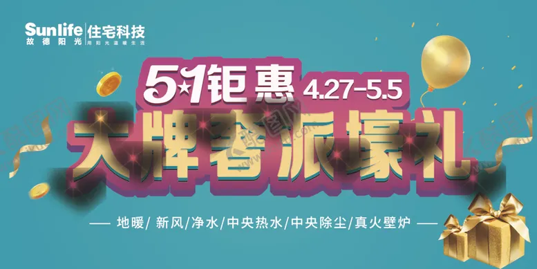 编号：35228506170554123881【酷图网】源文件下载-大牌奢派壕礼