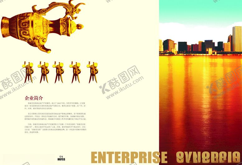 编号：31477202181454325368【酷图网】源文件下载-地产画册内页设计图片