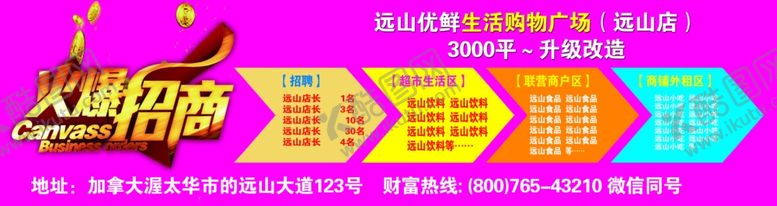 编号：96216101211120568019【酷图网】源文件下载-火爆招商