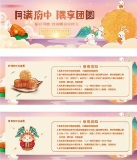 中秋活动入场券