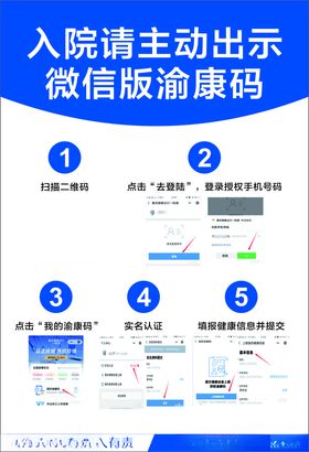 粤康码