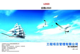 企业画册封面
