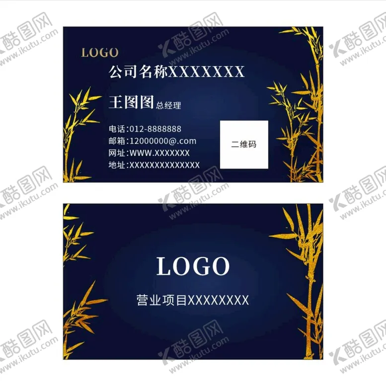 编号：45992110182002369180【酷图网】源文件下载-蓝色名片