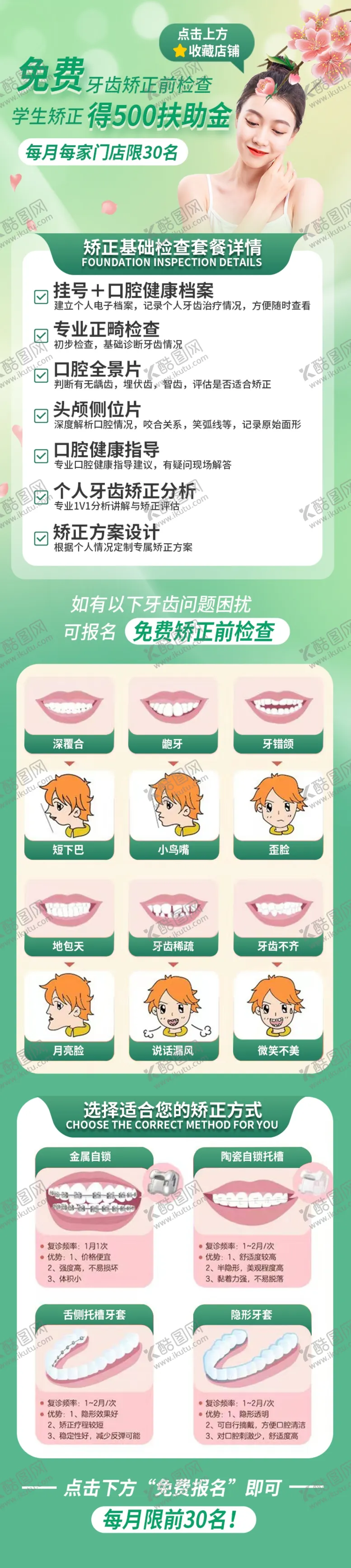 编号：15329205042151429054【酷图网】源文件下载-儿童识字卡片模板设计