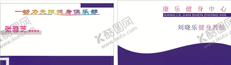 编号：98421106271719567851【酷图网】源文件下载-时尚名片