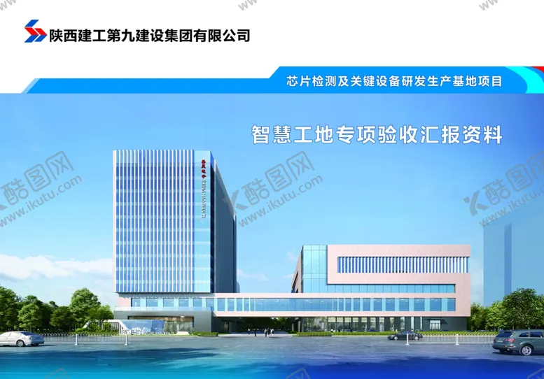 编号：19092812070151009488【酷图网】源文件下载-画册封面