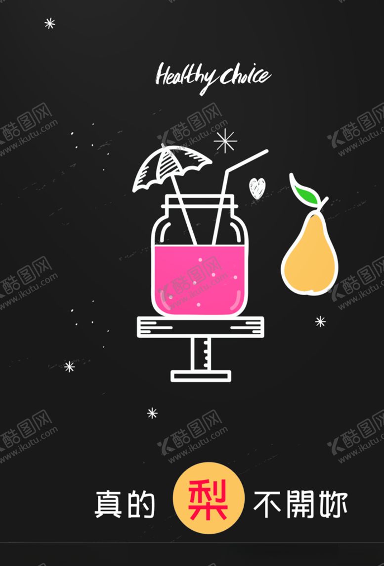 编号：60229405161010561127【酷图网】源文件下载-梨不开你
