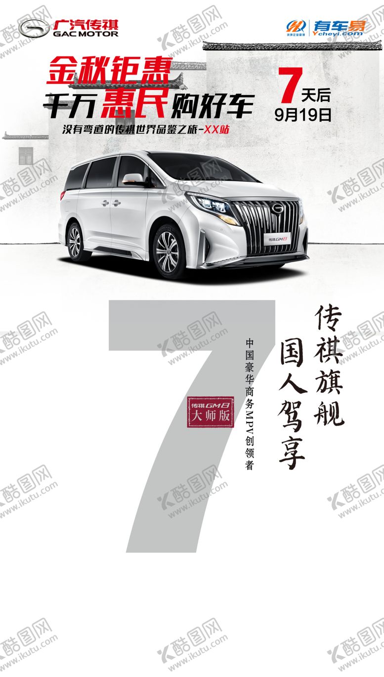 编号：72172504200225308114【酷图网】源文件下载-汽车倒计时