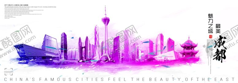 编号：35440010210305098433【酷图网】源文件下载-成都