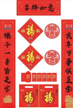 猪年对联
