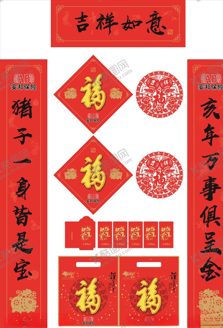 编号：14101609162316072150【酷图网】源文件下载-猪年对联