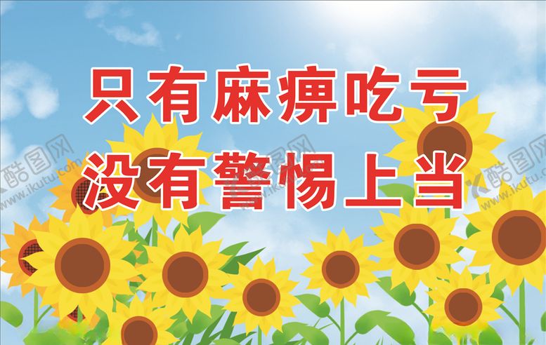 编号：47959807011919591664【酷图网】源文件下载-安全生产标语