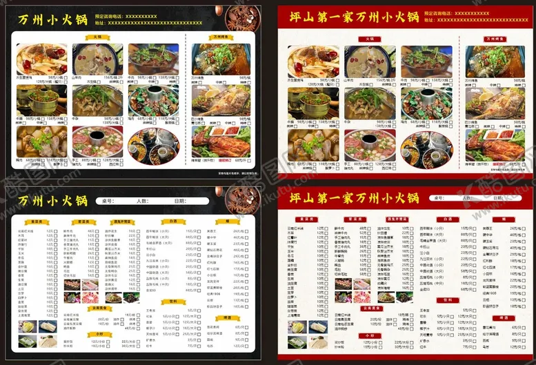 编号：40133202010750521200【酷图网】源文件下载-火锅点菜单