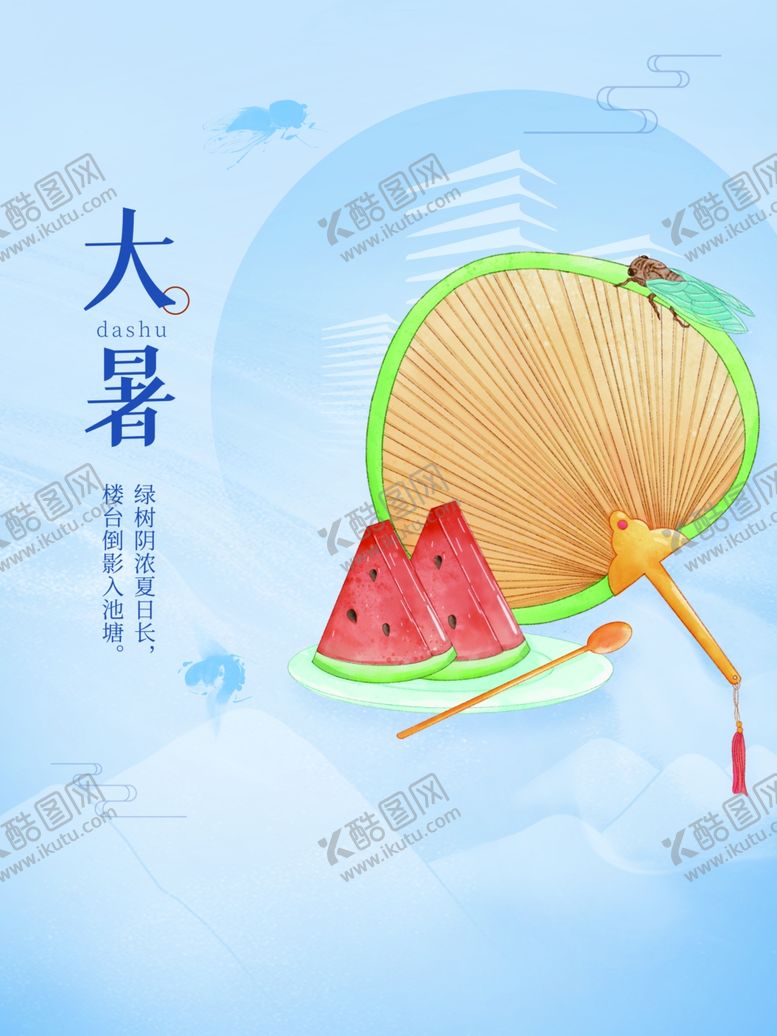 编号：12773201170025562953【酷图网】源文件下载-大暑二十四节气海报