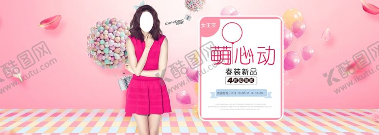 编号：35541807030313487619【酷图网】源文件下载-服装海报