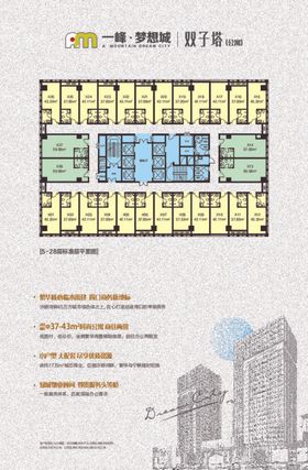 户型算价单正反双面蓝色地产