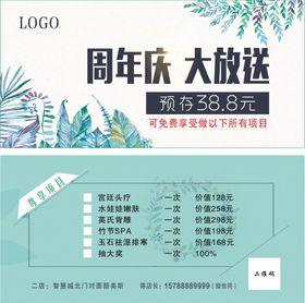 编号：70145609241023033185【酷图网】源文件下载-童装预存卡