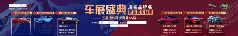编号：31364305011238004034【酷图网】源文件下载-路虎捷豹背景图