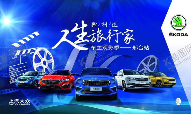 编号：97276211010538366307【酷图网】源文件下载-汽车电影KV