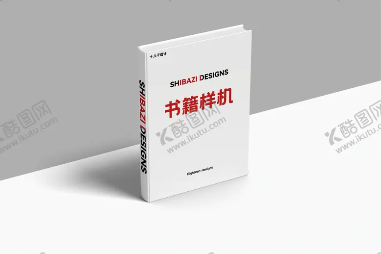 编号：52731409131322208412【酷图网】源文件下载-单本竖直书籍样机
