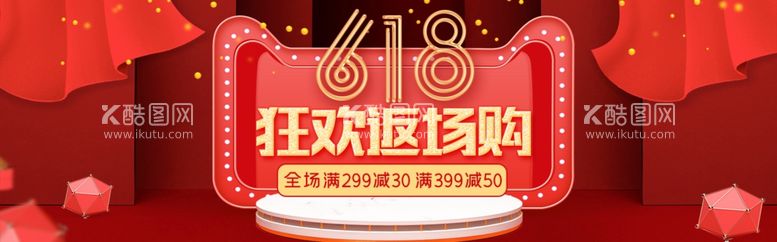 编号：94463111240033334805【酷图网】源文件下载-电器促销