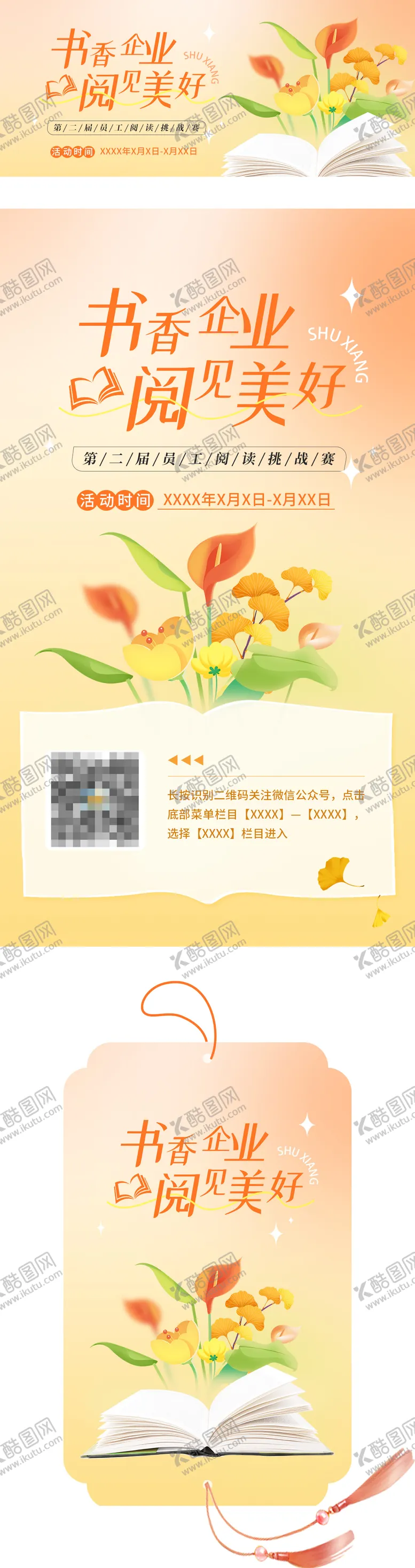 编号：77701004211333389690【酷图网】源文件下载-春天读书海报banner套图