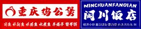 闽政通LOGO