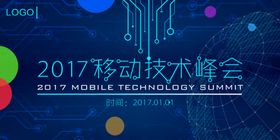 会议背景图片设计