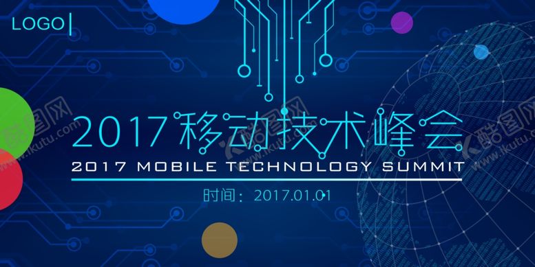 编号：68965109260259167501【酷图网】源文件下载-会议背景图片设计