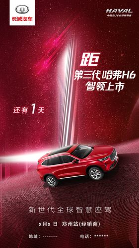 第一天倒计时