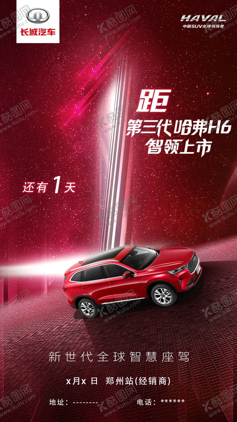 编号：83589005150649436012【酷图网】源文件下载-第一天倒计时