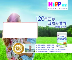 奶粉海报橱窗彩页母婴品牌馆宣传页