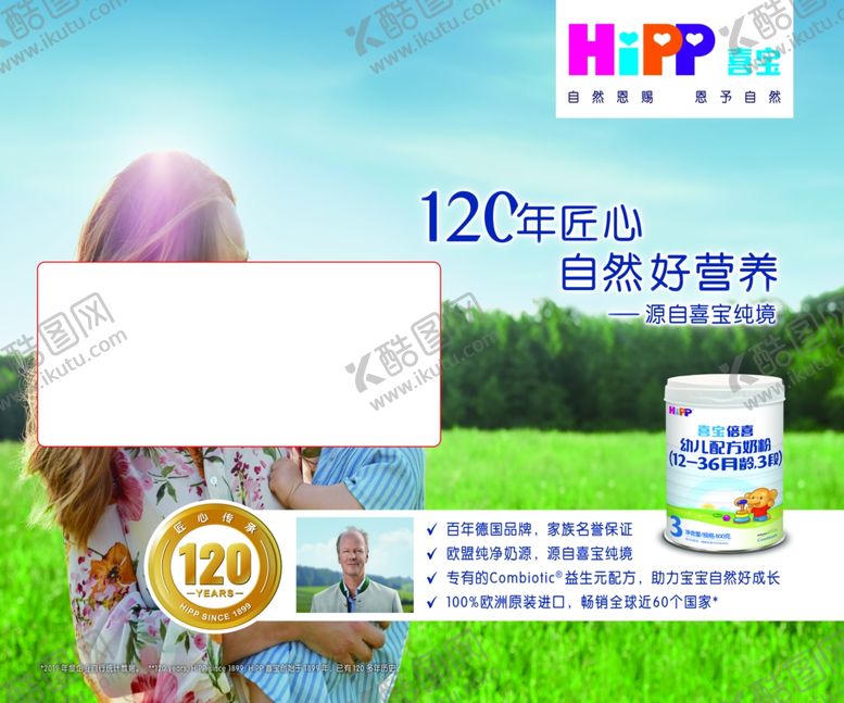 编号：80326204072333229392【酷图网】源文件下载-奶粉海报