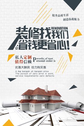 装修找我们省钱更省心大胶扇