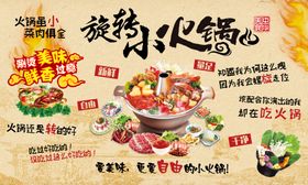 美食背景墙
