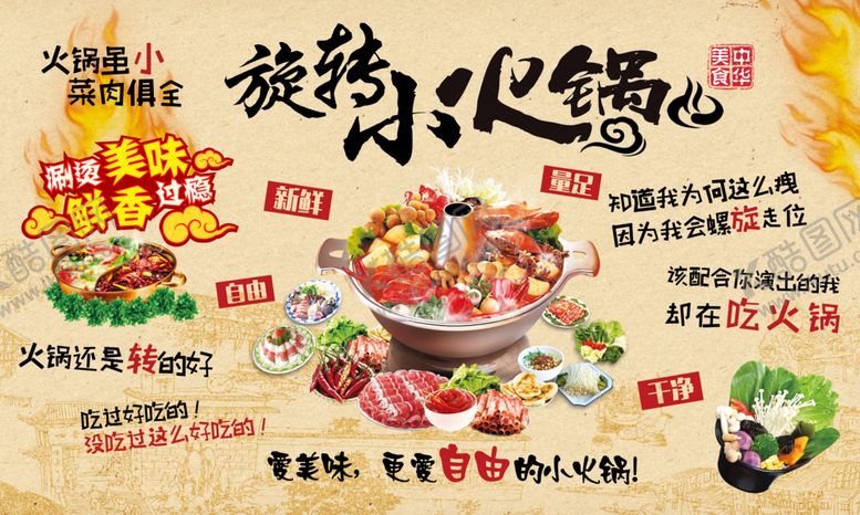 编号：18288505122256058035【酷图网】源文件下载-美食背景墙