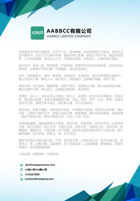信纸
