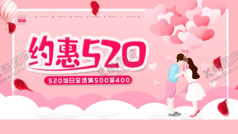 编号：66471204171858177247【酷图网】源文件下载-约惠520