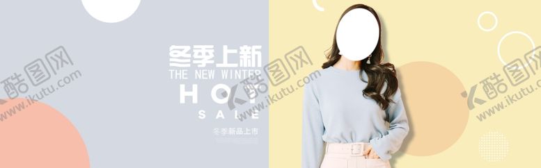 编号：90286706270836555445【酷图网】源文件下载-秋季新品