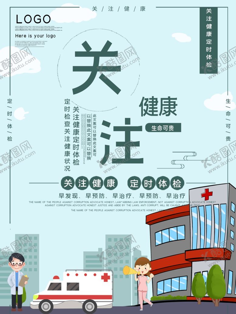 编号：27446404191905292190【酷图网】源文件下载-插画素材