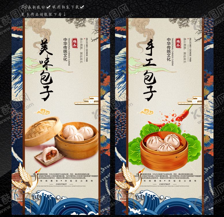 编号：51950709211519081050【酷图网】源文件下载-包子